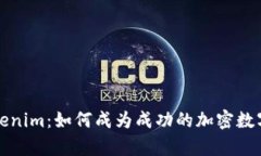 全面解析Tokenim：如何成为成功的加密数字资产投