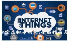 如何使用K宝虚拟币钱包：全面指南与实用技巧