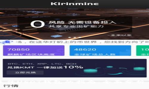 选择最佳USDT钱包的指南：全面分析与推荐