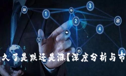虚拟币横盘久了是跌还是涨？深度分析与市场趋势解读