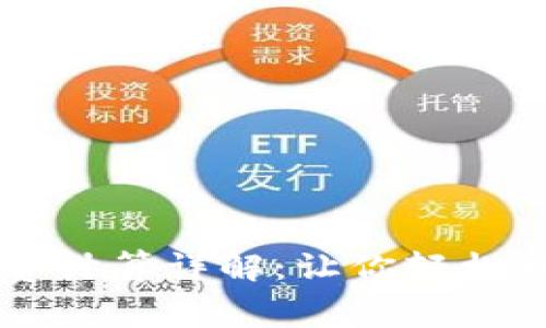 OK交易手续费计算详解：让你轻松理清交易成本