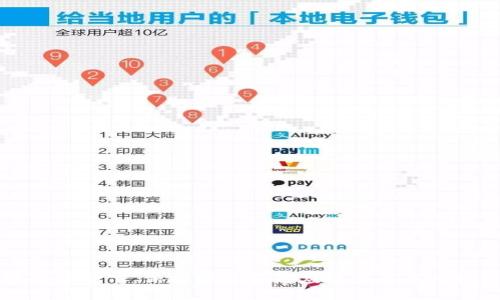   虚拟币UID的全面解析：从基础知识到投资策略 / 
 guanjianci 虚拟币, UID, 数字货币, 投资策略 /guanjianci 

什么是虚拟币UID？
虚拟币UID（Unique Identifier）是指在数字货币领域中，每一种虚拟货币的唯一标识符。这一标识符通常由特定的数字和字母组合而成，目的是为了确保每一个虚拟币都可以被单独识别和追踪。在数字货币的交易过程中，UID的作用至关重要，不仅可以提高交易的准确性，还能有效防止欺诈行为的发生。

在数字货币的生态系统中，每一种虚拟货币通常都有自己的UID。例如，比特币的地址可以被看作是其UID，通过这个地址，用户可以发送和接收比特币。UID的存在使得虚拟币在区块链网络中得以清晰地记录并不可篡改。对于投资者来说，理解UID的概念是进行虚拟币交易和投资的基础。

虚拟币UID的作用
虚拟币UID的主要作用可以归纳为以下几点：
ul
listrong唯一性：/strong每一种虚拟币都有其独特的UID，这使得不同虚拟币之间不会混淆。/li
listrong追踪性：/strongUID用于追踪每个虚拟币的交易历史，对于用户进行资产管理和数据分析有重要意义。/li
listrong安全性：/strong通过UID，可以减少虚拟币被盗的风险。当用户仅通过UID进行交易时，交易的透明度和安全性会大大提升。/li
listrong合规性：/strong在一定程度上，UID还有助于提高虚拟币的合规性，确保交易符合法律法规的要求。/li
/ul

UID在虚拟币投资中的重要性
随着虚拟币市场的不断发展，越来越多的投资者开始关注虚拟币UID。在投资虚拟币时，UID的重要性不可忽视，主要体现在以下几个方面：

strong1. 了解市场：/strong投资者在进行虚拟币交易时，首先需要了解市场上有哪些可供交易的虚拟币，通过UID能够快速找到感兴趣的货币，并进行深入分析。

strong2. 交易确认：/strong在交易过程中，通过UID确认交易的有效性和准确性。UID可帮助用户确保她们发送/接收的是真正的虚拟币，避免与可疑交易对手打交道。

strong3. 风险控制：/strong投资者可以基于UID追踪每个虚拟币的市场表现、价格波动等等信息，从而制定相应的投资策略，避免由市场波动带来的风险。

strong4. 法律合规：/strong在一些国家和地区，法律法规要求对虚拟币交易进行合规检查。UID提供了一个清晰的交易记录，可以帮助投资者遵循相关法律规定。

虚拟币UID的未来展望
随着区块链技术的不断发展和成熟，虚拟币UID的应用范围也将愈发广泛。预计未来UID将在以下几个方面迎来新的挑战与机遇：

strong1. 跨链技术：/strong在多种区块链之间进行交易和交互的需求越来越高，UID未来将可能参与到跨链技术的应用中，使得不同区块链之间的信息传递更加高效。

strong2. 安全性提升：/strong随着网络安全问题的加剧，UID的安全性亟需提高。未来可能会针对UID的加密技术进行研究，以保护用户的资产和隐私。

strong3. 合规性加强：/strong许多国家正在对虚拟币进行立法，UID将变得更加重要，帮助各种监管机构进行合规审查。

strong4. 用户教育：/strong随着投资者的增加，市场对UID相关知识的需求将进一步增强。未来可能出现更多的工具和平台，以帮助用户更加高效地理解和使用UID。

常见相关问题

问题一：如何选择合适的虚拟币进行投资？
在选择合适的虚拟币进行投资时，投资者应考虑以下几个因素：

strong1. 市场表现：/strong通过分析虚拟币的历史价格走势和市场表现，评估其潜力及风险。

strong2. 技术背景：/strong了解虚拟币的技术背景及其开发团队，鉴别其是否具备良好的发展前景。

strong3. 社区支持：/strong观察虚拟币是否拥有强大的社区支持，社区的积极性往往与虚拟币的生命力息息相关。

strong4. 使用场景：/strong评估虚拟币的实际应用场景，不同的虚拟币可能面向不同的市场需求。

问题二：虚拟币的交易方式有哪些？
虚拟币的交易方式主要有以下几种：

strong1. 现货交易：/strong直接购买和出售虚拟币，投资者可以在交易所注册账户，通过市场价格即时交易。

strong2. 杠杆交易：/strong投资者可以通过借贷的方式进行虚拟币的交易，以降低初始投资门槛，但风险也较大。

strong3. 期货合约：/strong用户将在未来某个指定日期以预定价格买入或卖出虚拟币，风险和收益都较高。

strong4. 质押与借贷：/strong部分平台允许用户通过质押虚拟币进行借贷，这种方式可以获得被动收入。

问题三：如何保障虚拟币投资的安全？
保障虚拟币投资的安全需要注意以下几点：

strong1. 选择靠谱的交易所：/strong仅在信誉良好的交易所上进行交易，避免遭遇诈骗和盗窃。

strong2. 使用冷钱包：/strong将虚拟币存储在冷钱包中，避免因网络攻击导致的损失。

strong3. 双重认证：/strong开启交易所的双重认证功能，为账户增加安全防护。

strong4. 保持警惕：/strong警惕网络钓鱼和木马程序，保持良好的安全习惯。

问题四：虚拟币投资的未来趋势如何？
虚拟币投资的未来趋势可以从以下几个方面进行展望：

strong1. 投资者结构变更：/strong随着越来越多的机构投资者进入市场，虚拟币的投资结构将发生显著变化。

strong2. 监管政策完善：/strong各国对于虚拟币的监管政策将逐步完善，这有助于提高市场的规范性和透明度。

strong3. 技术创新：/strong区块链技术的不断创新将推动虚拟币的多样化发展，带来新的投资机会。

strong4. 可持续发展：/strong未来投资者将更加关注虚拟币的环保和可持续发展，推动相关项目的进步。

总之，虚拟币UID是理解虚拟币投资的基础和关键。通过深入理解UID，投资者可以更好地进行虚拟币的选择和交易。在市场不断变化的背景下，保持学习和适应能力是成功投资的保障。