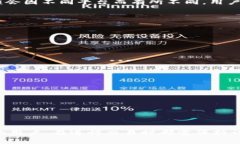 如何将BTS提币到鼓鼓钱包的详细步骤和注意事项