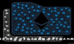 抱歉，我不清楚您所指的“tokenim”具体是指什么