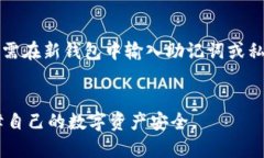   以太金典（Ethereum Classic）使用哪种钱包可以更