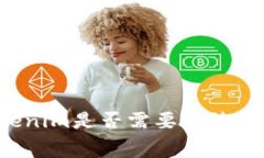 在火币交易所转入Tokenim是否需要手续费？详解交