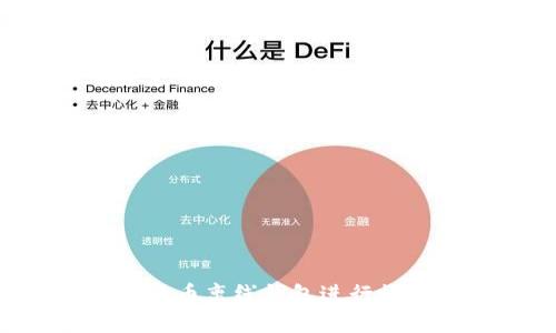 如何使用比特币离线钱包进行收款：完整指南