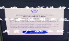 如何将Tokenim代币转换到OTCBTC平台：详细指南与步