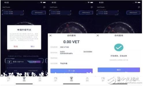 如何在小狐狸钱包中添加MATIC：详细指南与常见问题解答