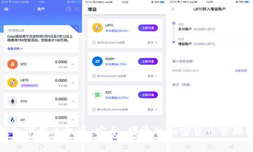 数字币钱包下载手机版：安全、便捷的加密货币管理解决方案