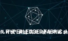 Tokenim系统开发：构建高效、安全的区块链应用平