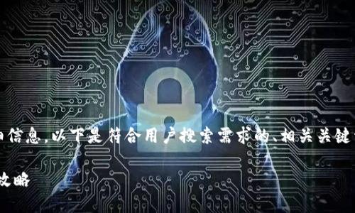 为了提供有关tokenim币安全性的详细信息，以下是符合用户搜索需求的、相关关键词，并附上详细介绍及相关问题的解答。

如何防止tokenim币被盗：安全防护全攻略