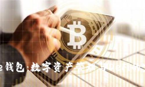 Solflare钱包：数字资产管理与DeFi的完美工具