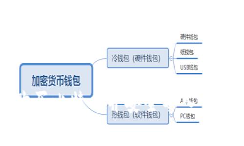 如何在国外购买比特币并安全导入钱包的详细指南