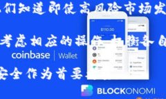   详解如何创建Monero冷钱包：安全存储你的加密资