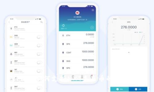 IM钱包如何支持NXT未来币的全面解析
