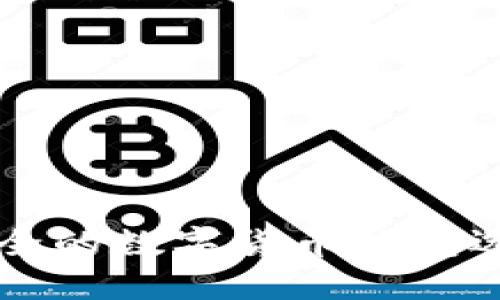 比较安全的数字货币钱包选择指南