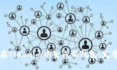 如何在Tokenim中生成新钱包：完整指南