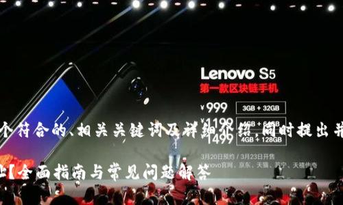 基于您的需求，我将提供一个符合的、相关关键词及详细介绍，同时提出并解答四个可能相关的问题。

如何找到您的云币钱包地址？全面指南与常见问题解答