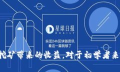 बियोटी如何在蚂蚁矿池中设置钱包地址？