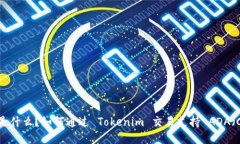 Tokenim 是什么？如何通过 Tokenim 交易支持 ADA（C
