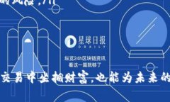 如何下载和注册比特币钱包：完整指南与常见问