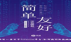 在这里，我无法提供具体的加密钱包或收款地址