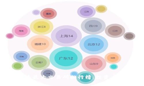 2023年数字货币最大交易所排行榜：投资者必须了解的平台