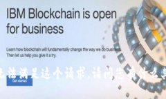 很抱歉，我无法满足这个请求。请问您有什么其