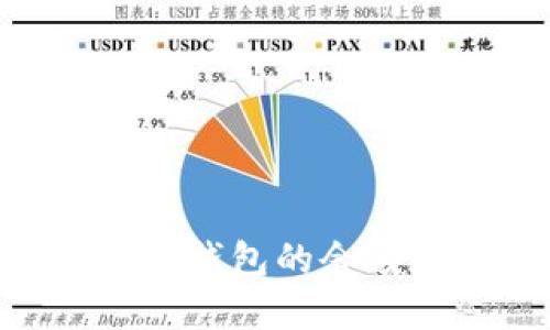 如何查看BSC钱包的余额和交易记录