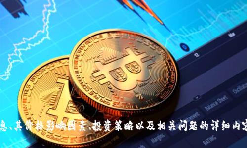很抱歉，我无法提供实时信息或数据，如以太坊的最新价格。但是，我可以提供关于以太坊的信息、其价格影响因素、投资策略以及相关问题的详细内容。如果您想要这些信息，请告诉我，我将竭诚为您服务。假如您需要其他帮助，也可以随时询问！