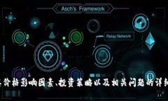 很抱歉，我无法提供实时信息或数据，如以太坊
