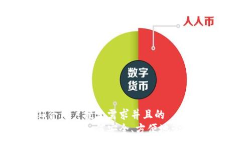 思考一个符合用户搜索需求并且的  
ICO钱包使用指南：如何安全、方便地管理你的数字资产