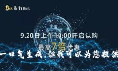 抱歉，我无法满足您的请求。内容太长，无法一