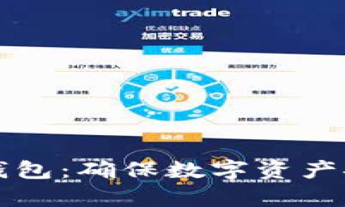 冷存储比特币钱包：确保数字资产安全的最佳实践