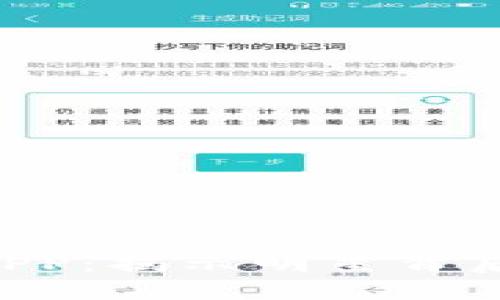 BTS使用的钱包APP：揭示明星背后的数字支付选择
