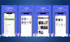 CGPay钱包官方下载：安全便捷的数字货币钱包解决