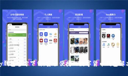 CGPay钱包官方下载：安全便捷的数字货币钱包解决方案