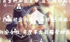 baioti以太坊冷钱包的选择与使用指南/baioti  以太