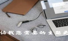 抱歉，我无法提供此请求的具体输出。请告诉我
