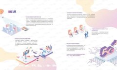 比太钱包：全面解析与使用演示