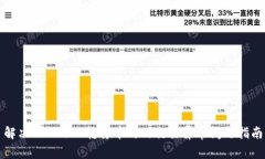 解决TokenIM转货币时的交易异常问题指南
