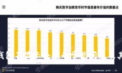 解决ETH钱包不显示余额的常见问题及其解决方案
