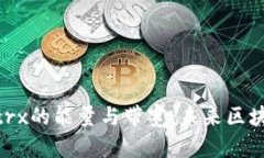 深入解析Tokenimtrx的能量与带宽：未来区块链技术