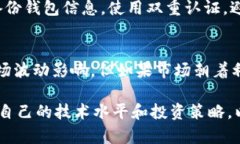 了解HCash钱包挖矿：全面指南与技巧HCash, 钱包,
