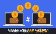 显卡钱包Solo挖矿：新手指南与实用技巧