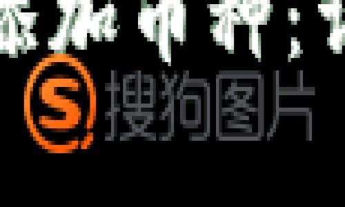 如何在库神钱包中添加币种：详细步骤和注意事项