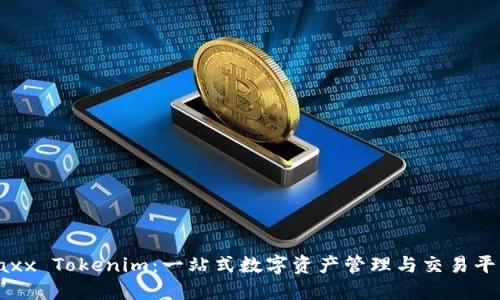 Jaxx Tokenim：一站式数字资产管理与交易平台