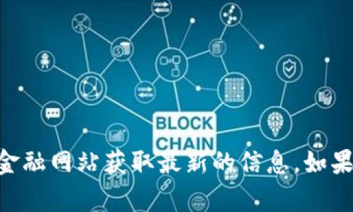 很抱歉，但我无法提供实时的货币兑换或加密货币价格信息。建议您访问相关的交易平台或金融网站获取最新的信息。如果您需要关于OKPay或加密货币的一般信息，我可以帮助您。请告诉我您需要了解的具体内容。