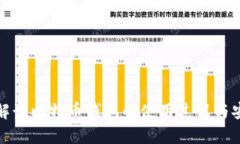 全面解读比特币钱包的使用过程与安全性